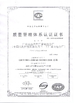 中国 The Storage Battery Branch of Guangzhou Yunshan Automobile Factory 認証